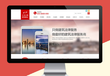 江蘇圣典律師事務所